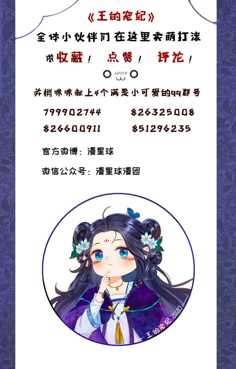 第161话 陌生的她 第46页
