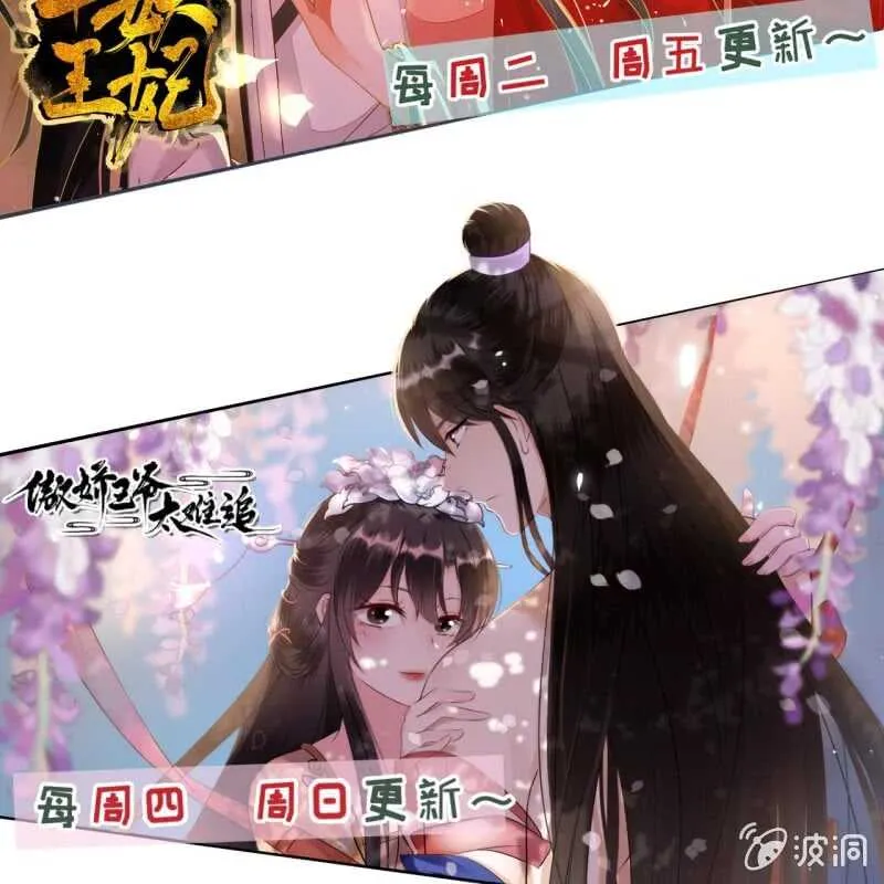第161话 陌生的她 第49页