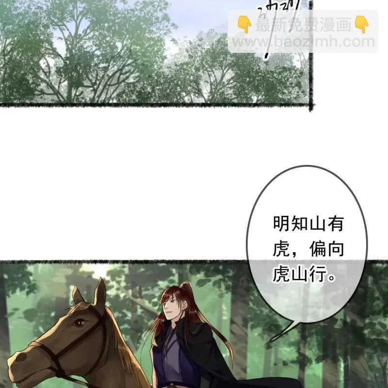第164话 埋伏 第4页