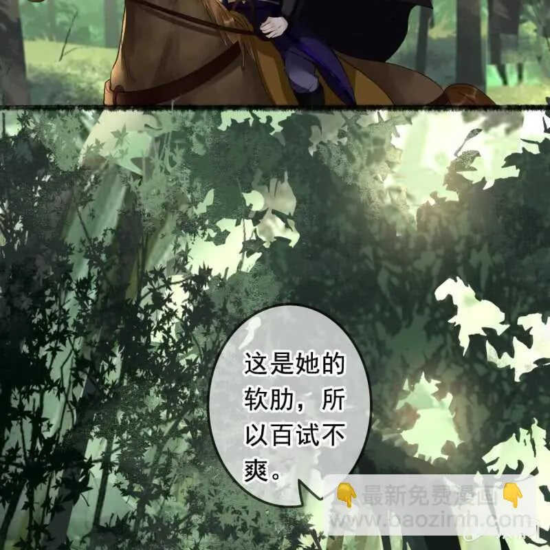 第164话 埋伏 第5页