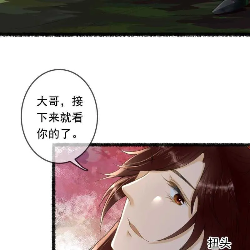 第164话 埋伏 第7页