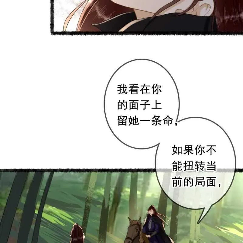 第164话 埋伏 第8页