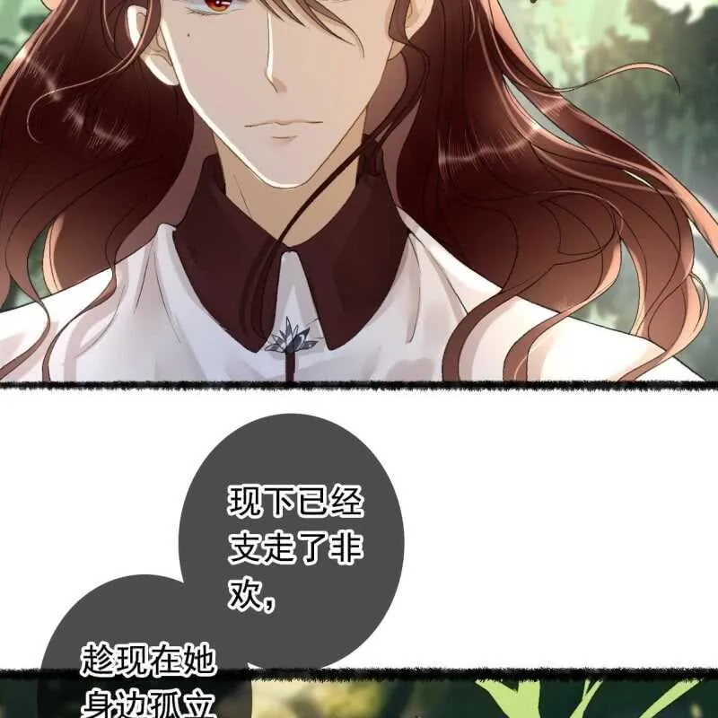第164话 埋伏 第10页