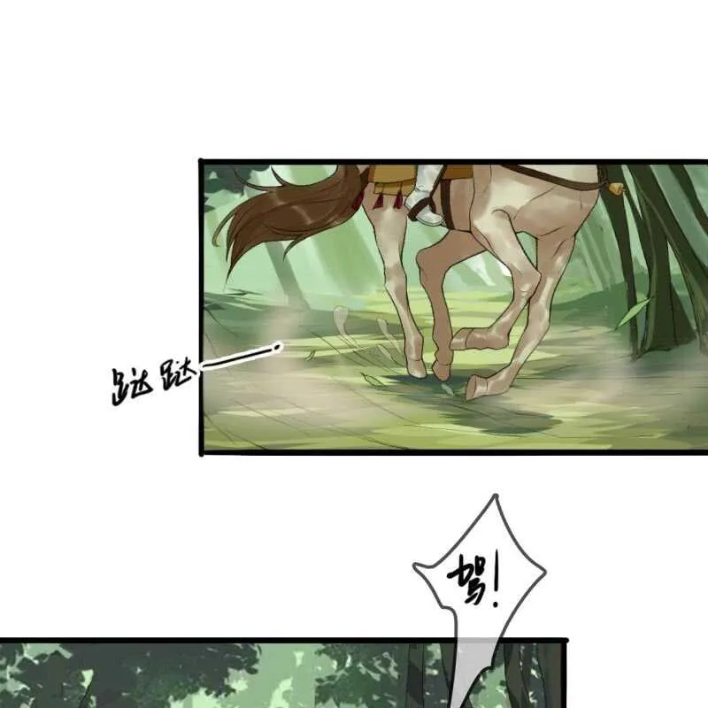 第164话 埋伏 第12页