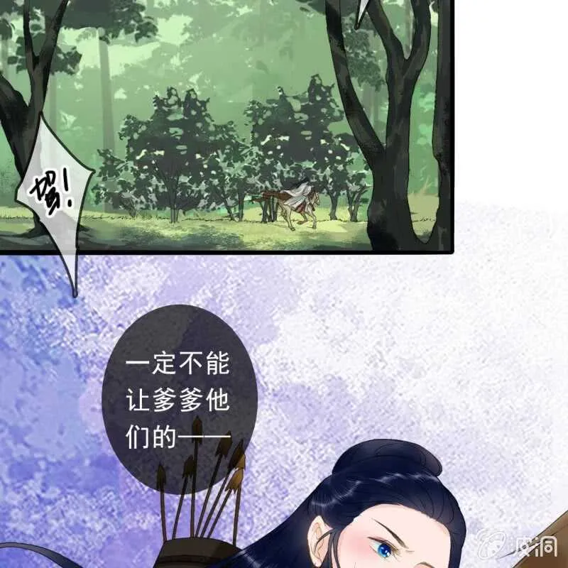第164话 埋伏 第13页
