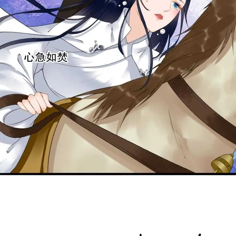 第164话 埋伏 第14页