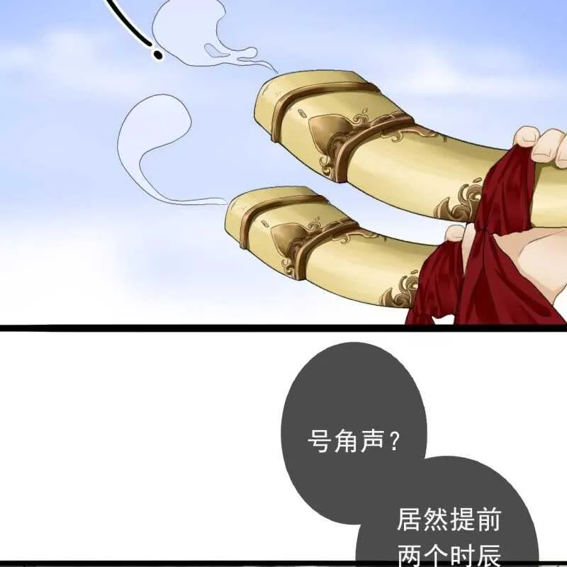 第164话 埋伏 第16页