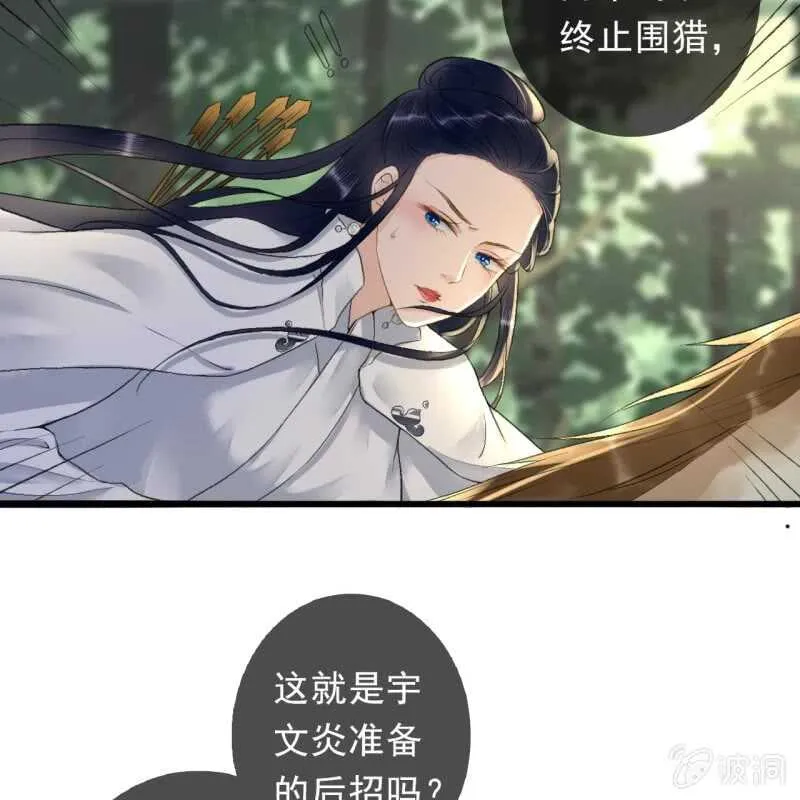 第164话 埋伏 第17页