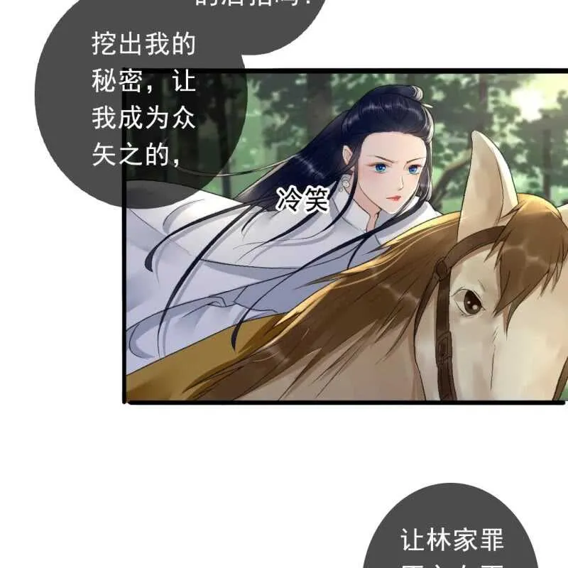 第164话 埋伏 第18页