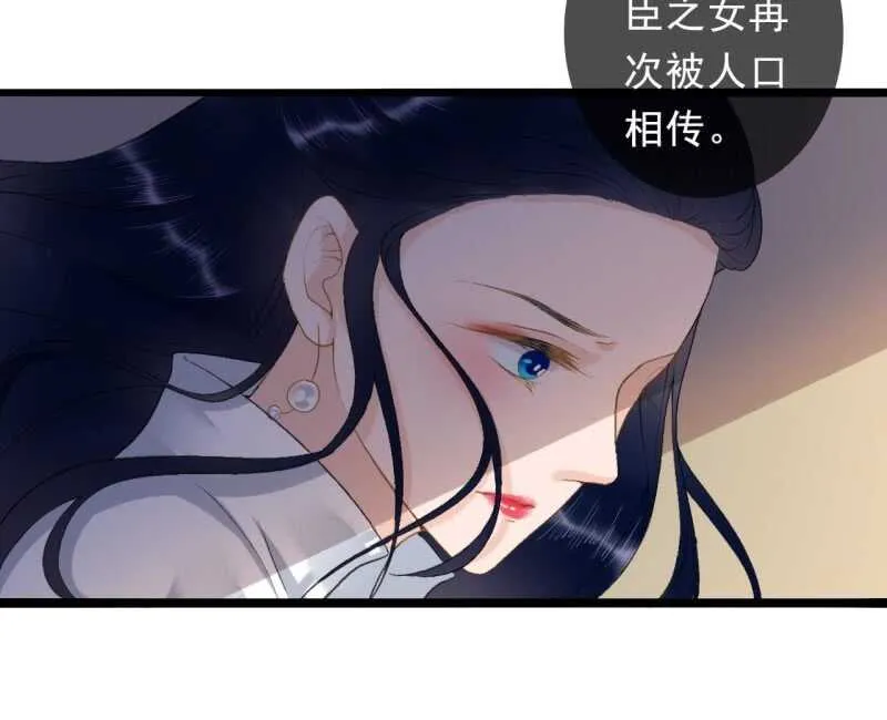 第164话 埋伏 第19页