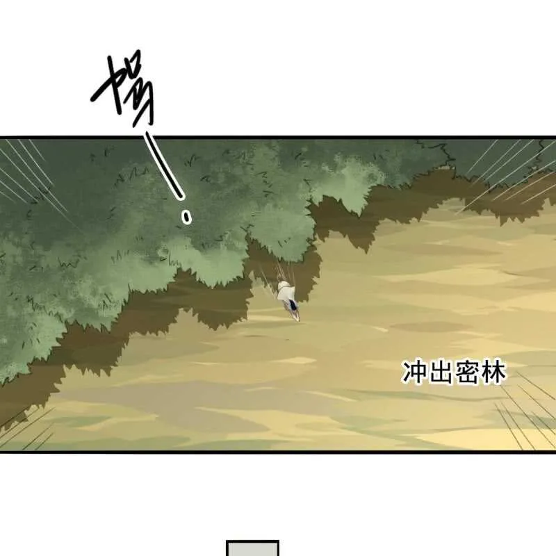 第164话 埋伏 第20页