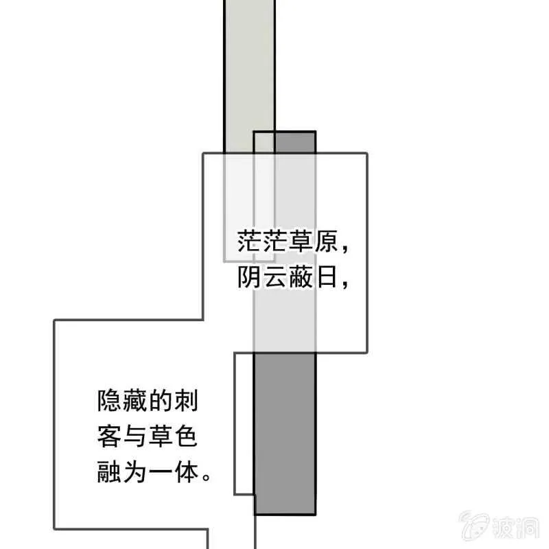 第164话 埋伏 第21页