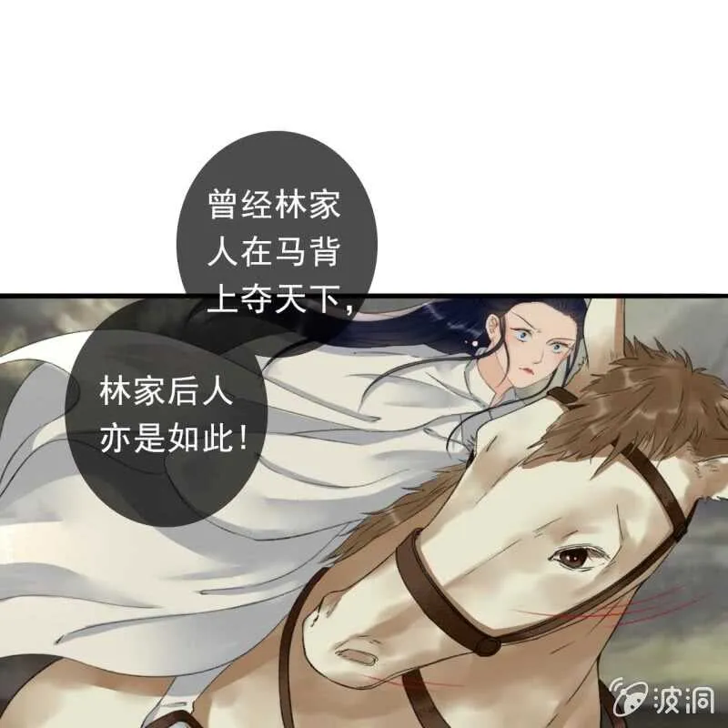 第164话 埋伏 第25页