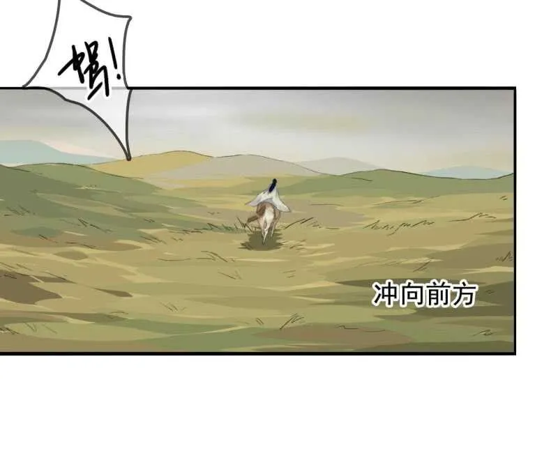 第164话 埋伏 第27页