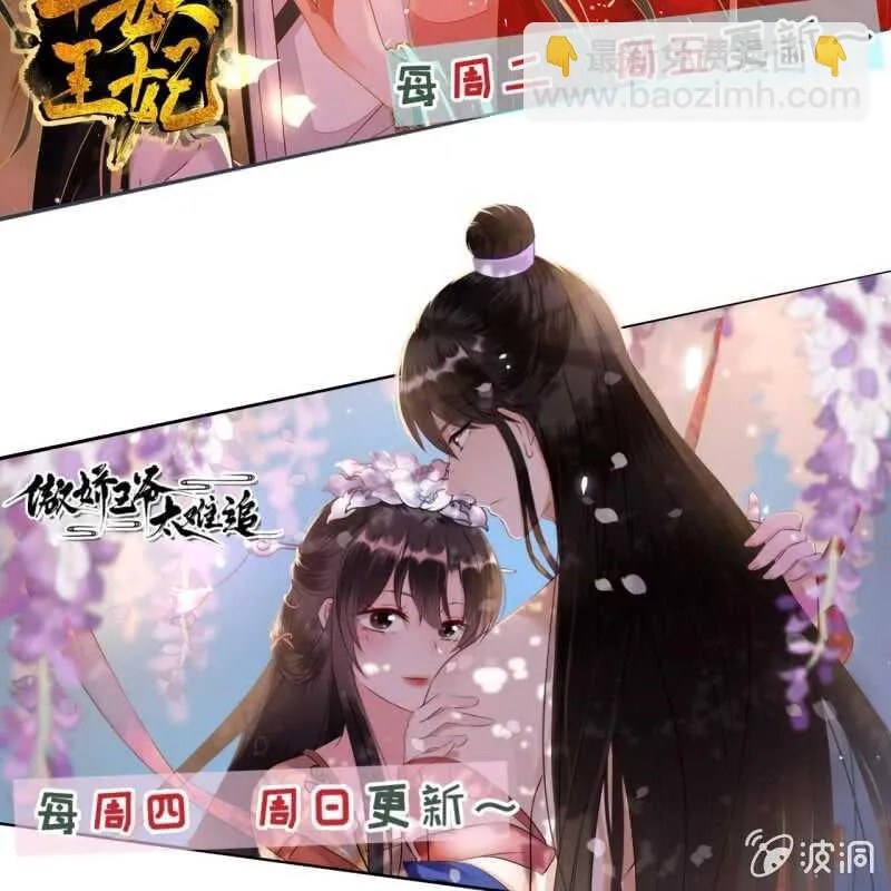 第164话 埋伏 第33页