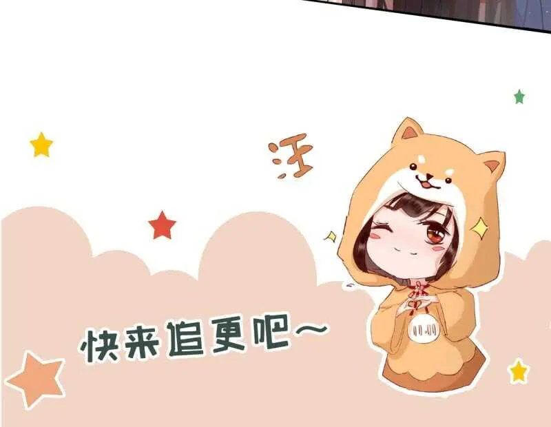 第164话 埋伏 第34页