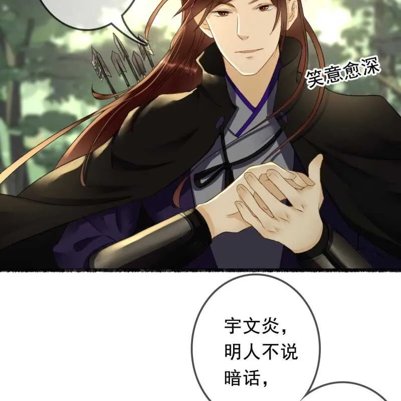 第163话 挖坟？！ 第19页