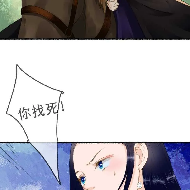 第163话 挖坟？！ 第27页
