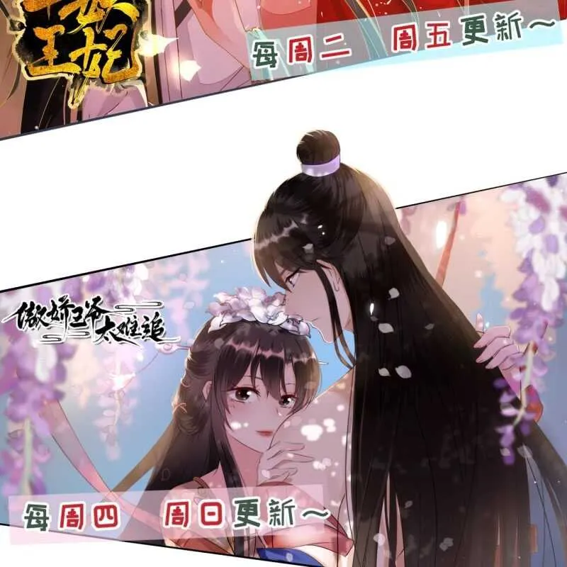 第163话 挖坟？！ 第44页