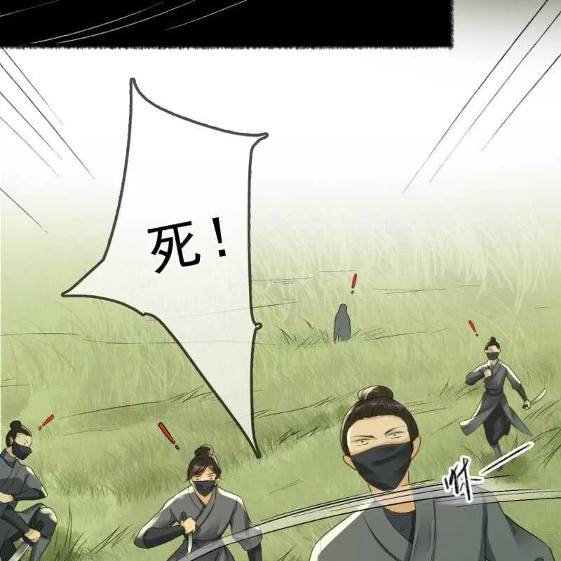 第165话 被包围了！ 第6页