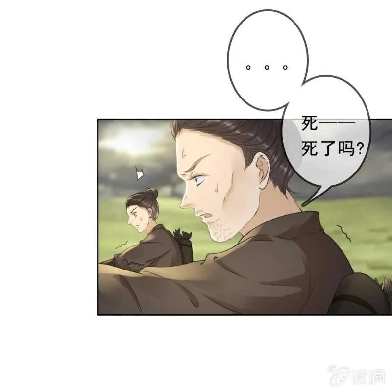 第165话 被包围了！ 第33页