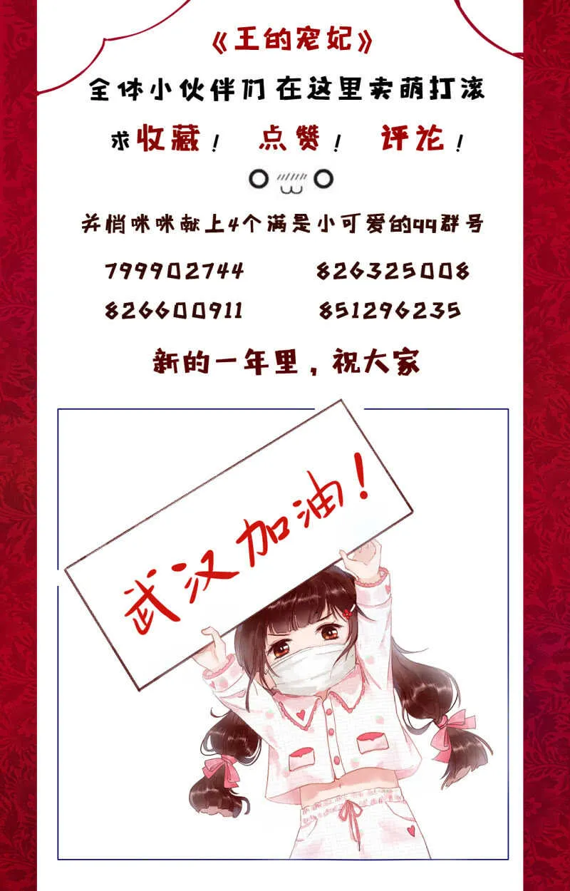 第165话 被包围了！ 第43页