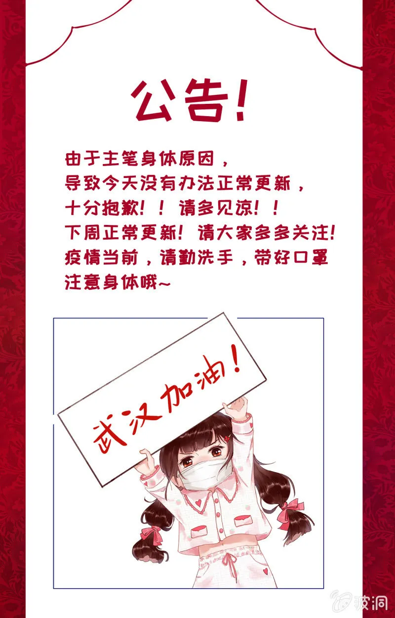 停更公告 第1页