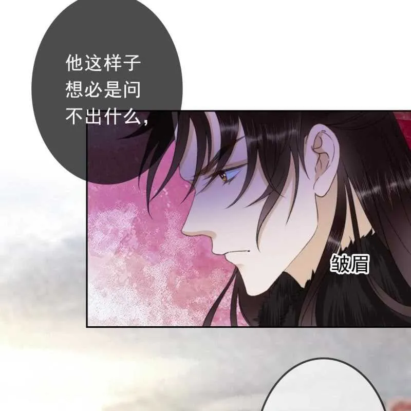 第166话 失踪 第27页