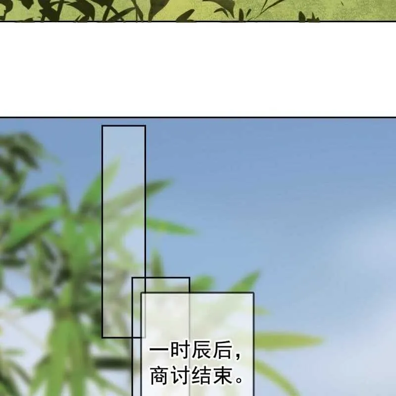 第166话 失踪 第34页