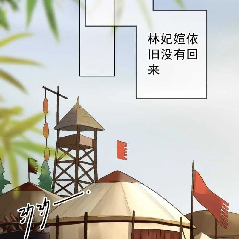 第166话 失踪 第35页