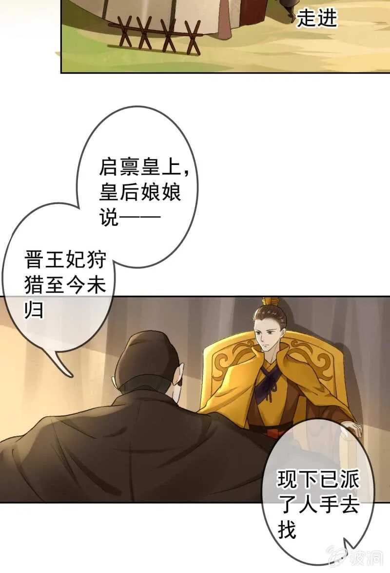 第166话 失踪 第37页