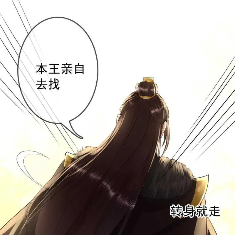 第166话 失踪 第38页