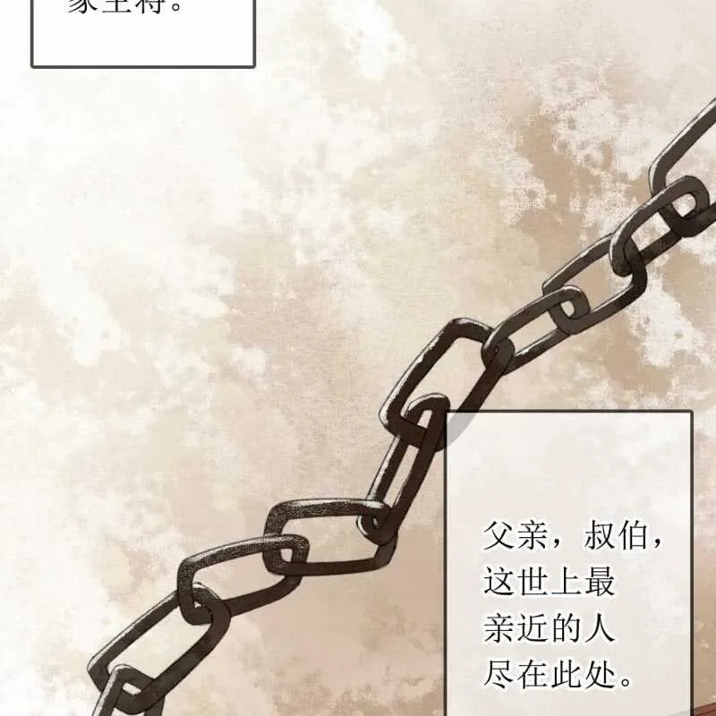 第167话 祭奠 第30页