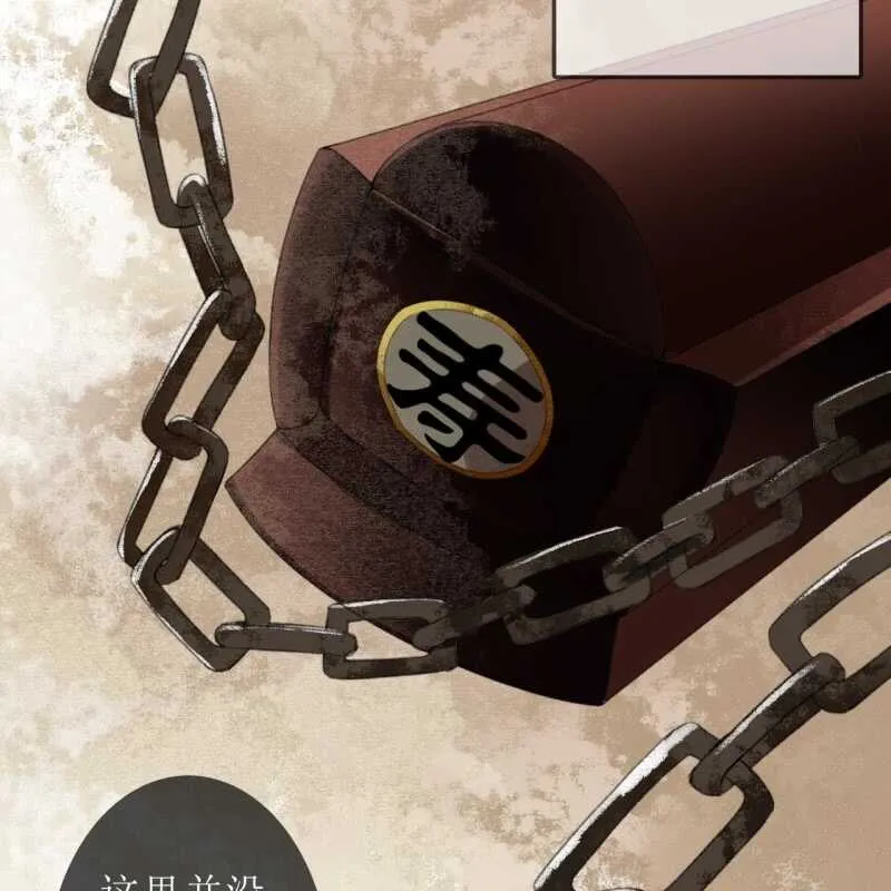 第167话 祭奠 第31页