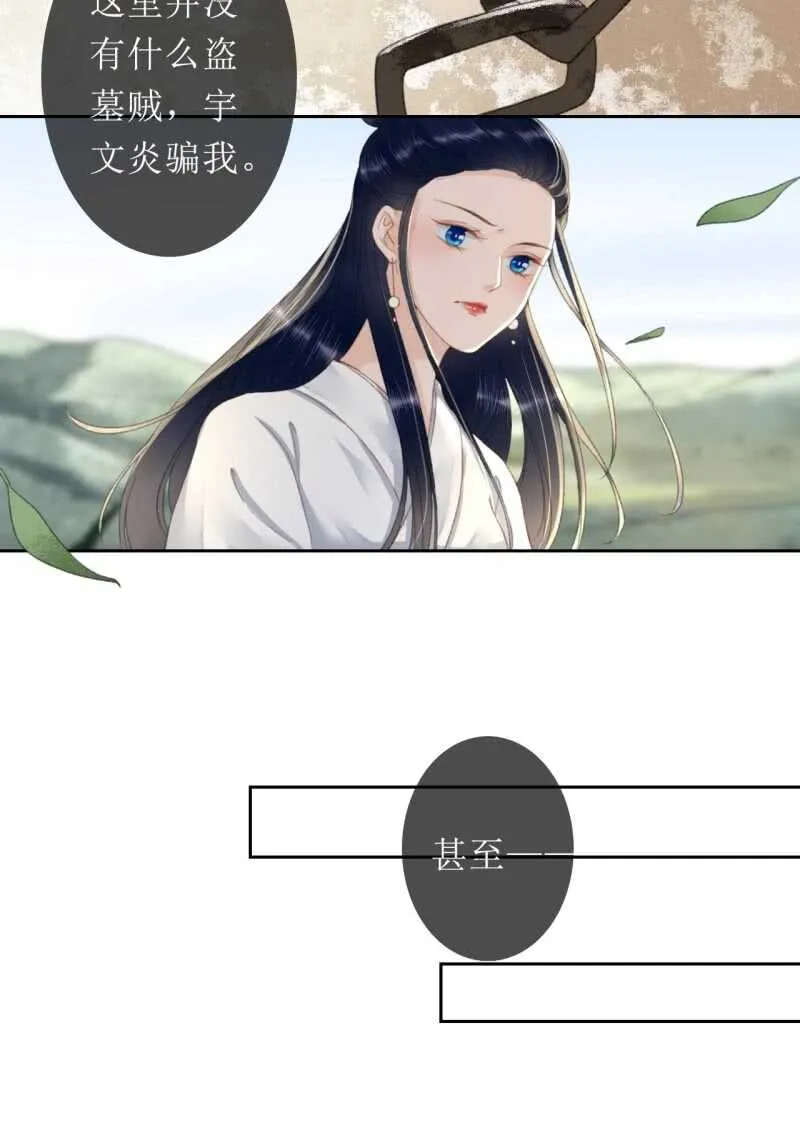 第167话 祭奠 第32页