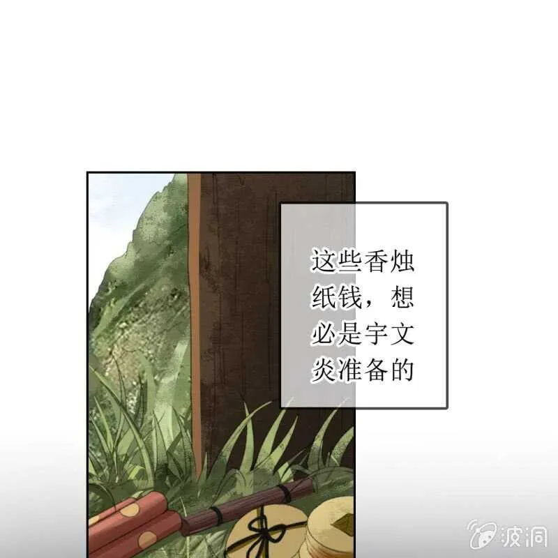 第167话 祭奠 第33页