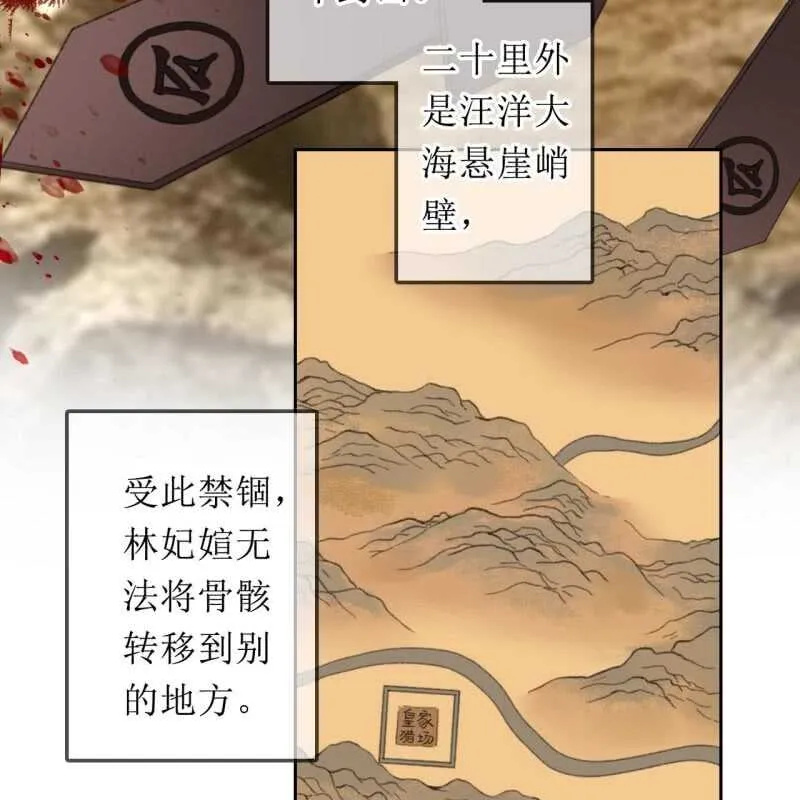 第167话 祭奠 第36页