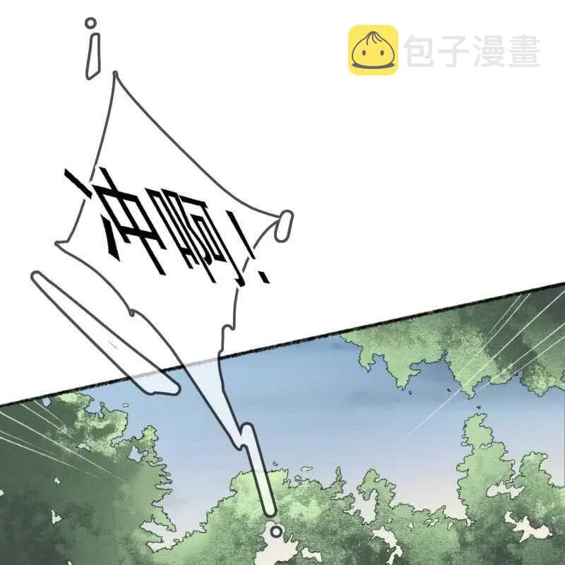 第170话 英雄救美 第3页