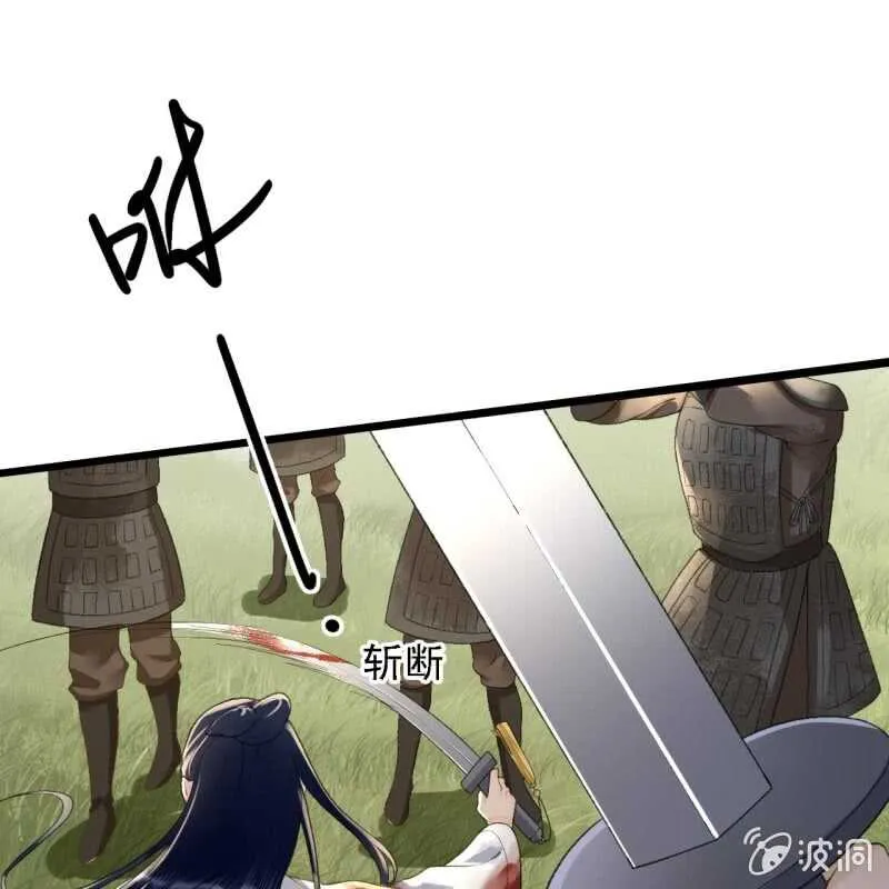 第170话 英雄救美 第13页