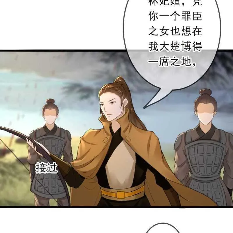 第170话 英雄救美 第34页