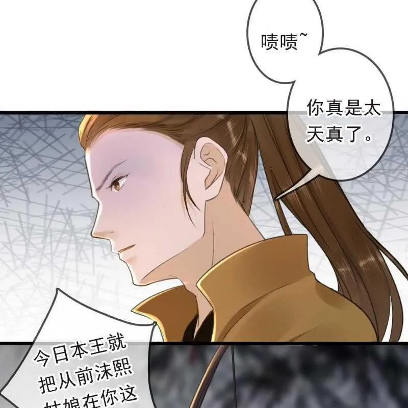 第170话 英雄救美 第35页