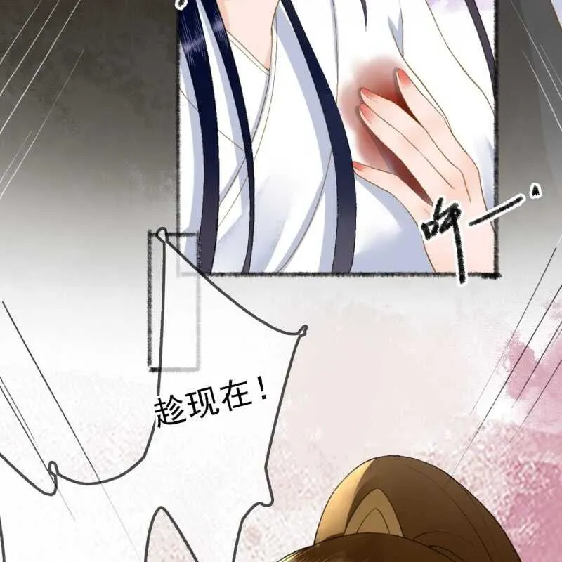 第168话 受伤 第35页