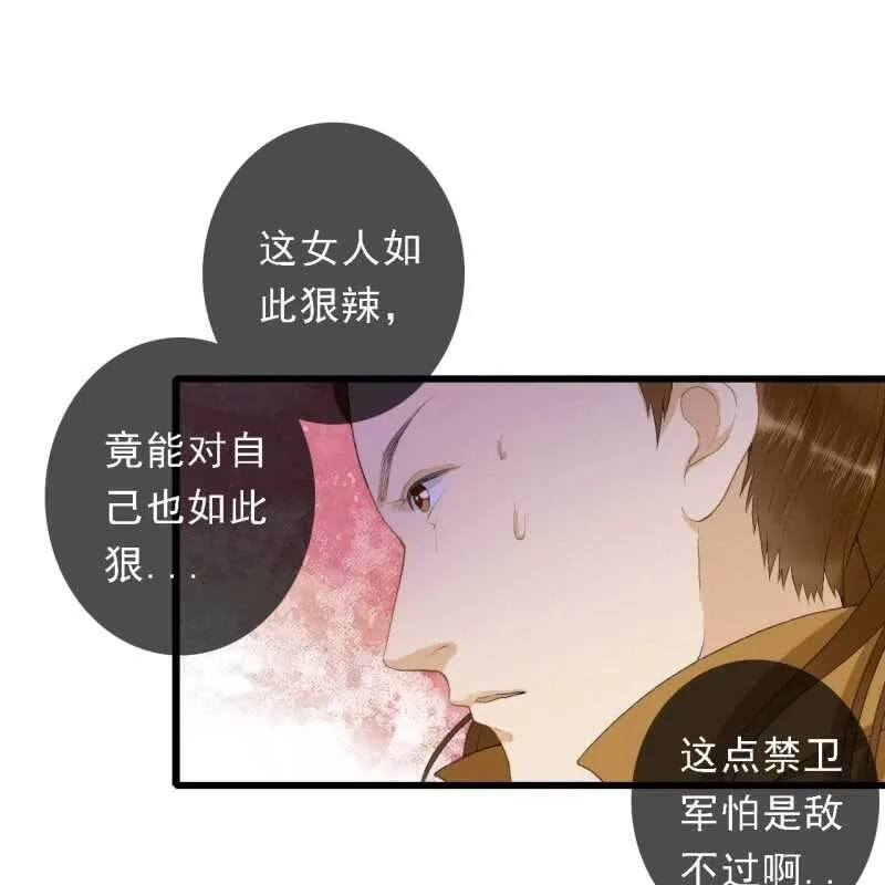第169话 中毒！ 第20页