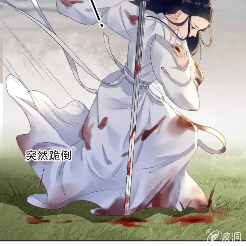 第169话 中毒！ 第29页