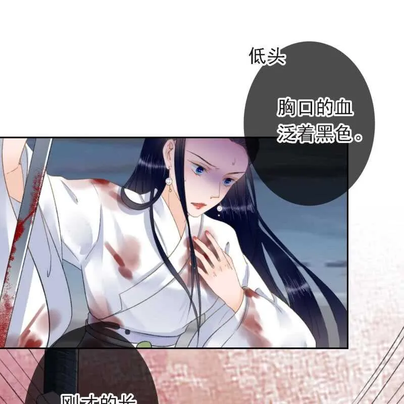 第169话 中毒！ 第30页