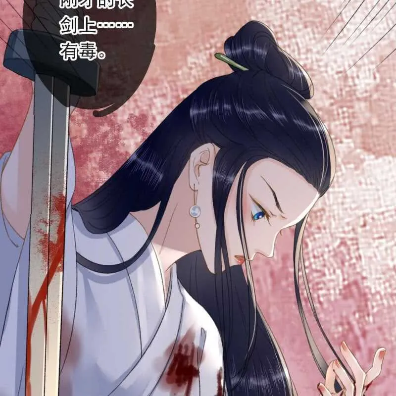 第169话 中毒！ 第31页