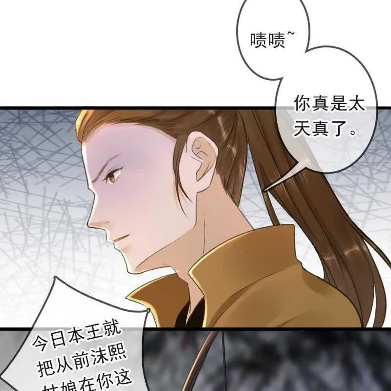 第169话 中毒！ 第35页