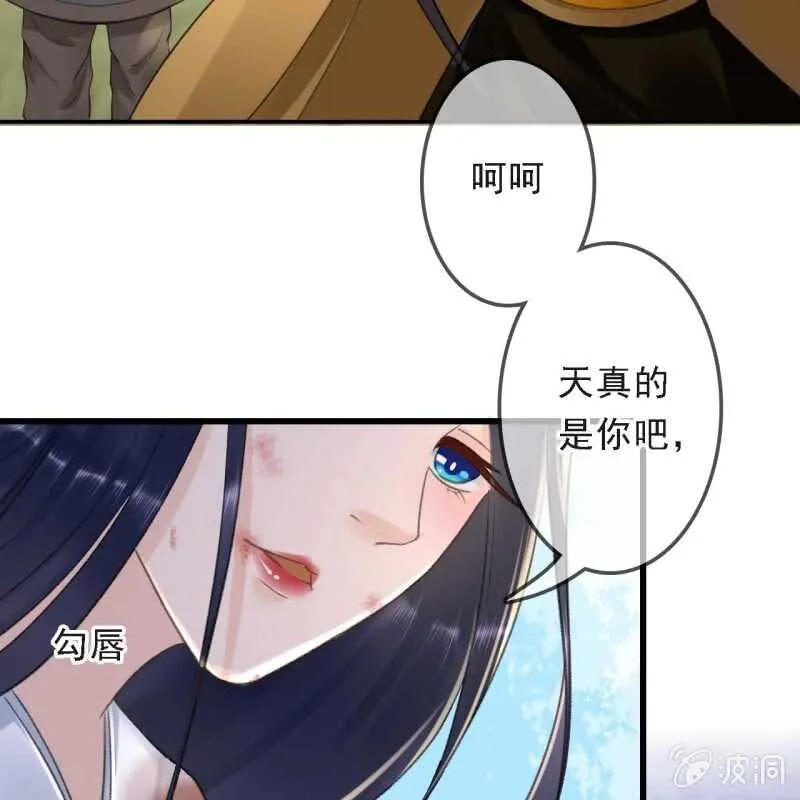 第169话 中毒！ 第37页