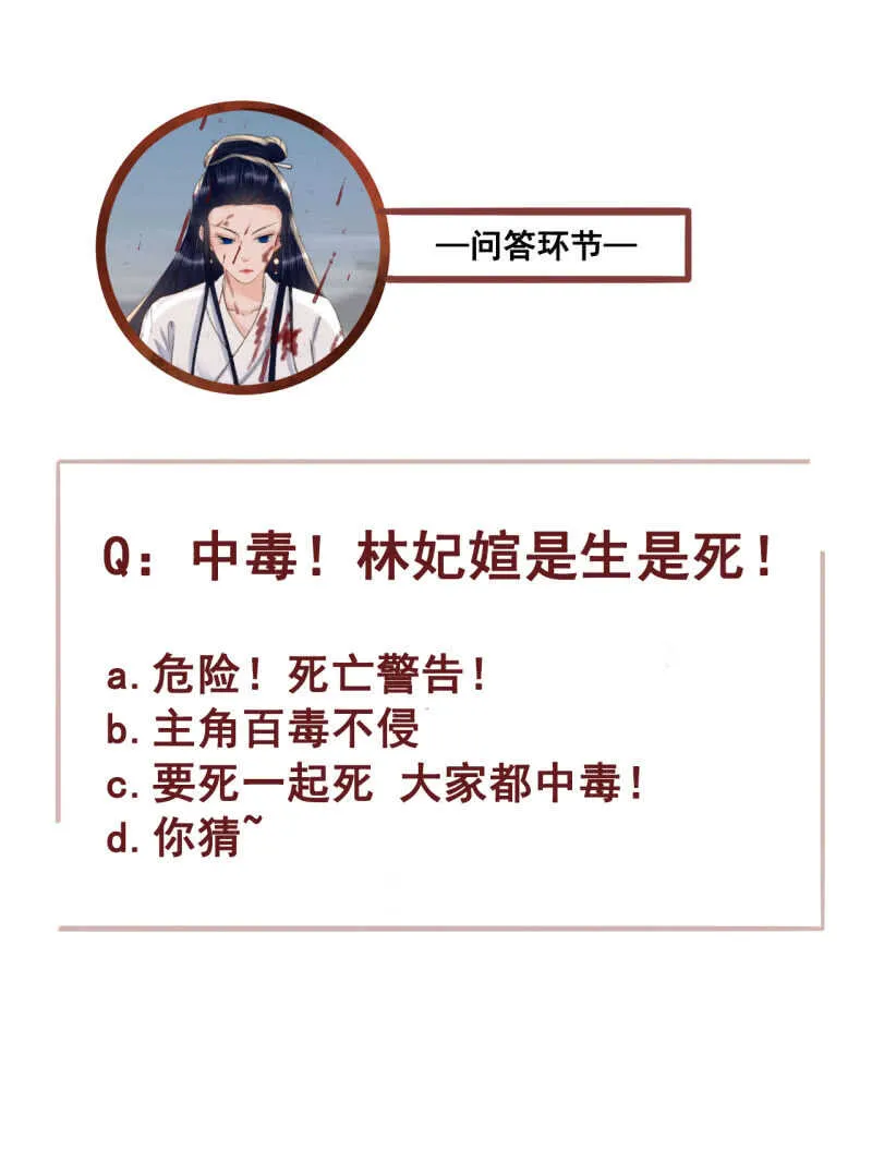 第169话 中毒！ 第42页