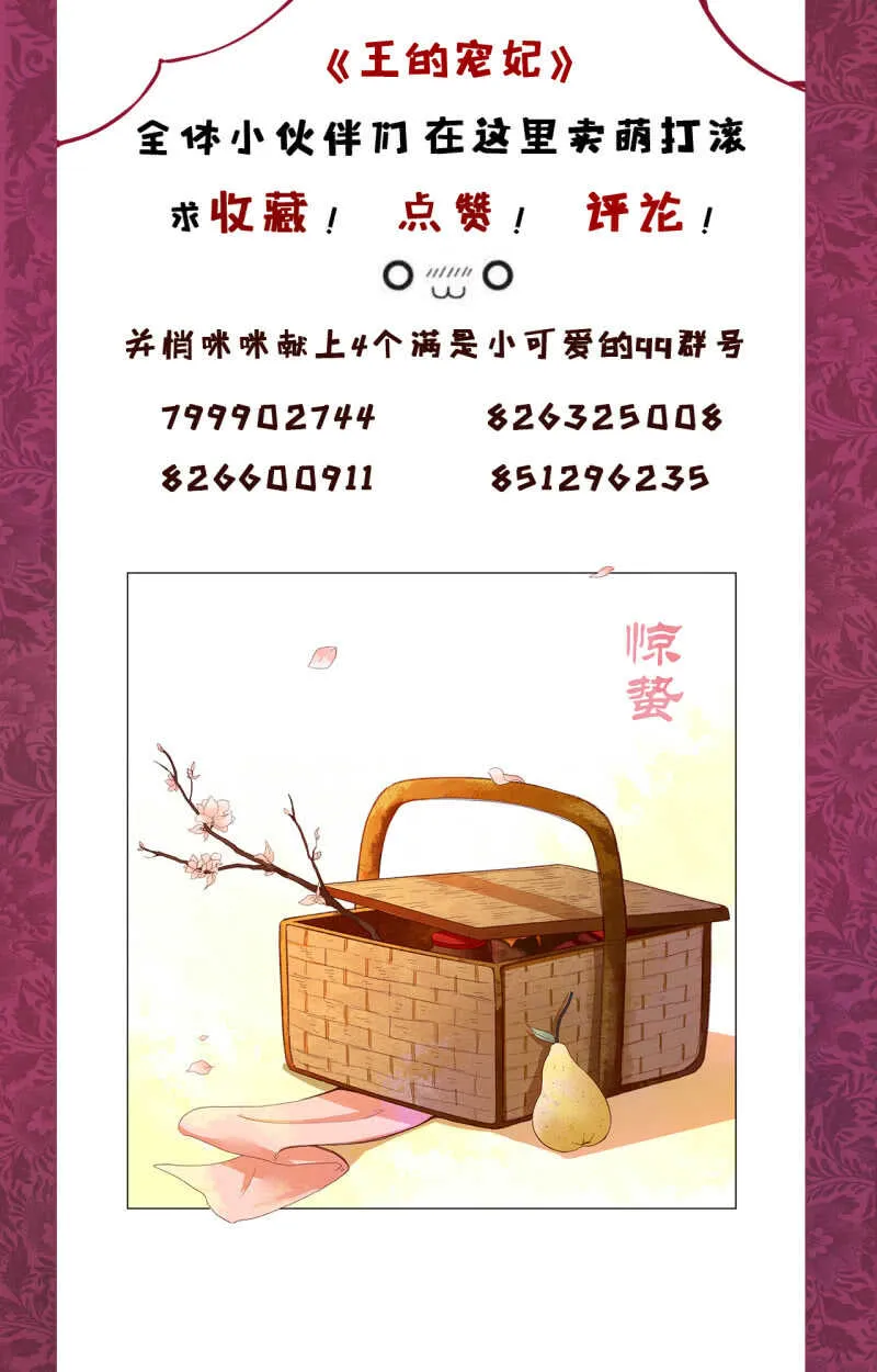第169话 中毒！ 第43页